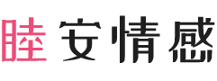 荷兰阿姆斯特丹女性情感咨询